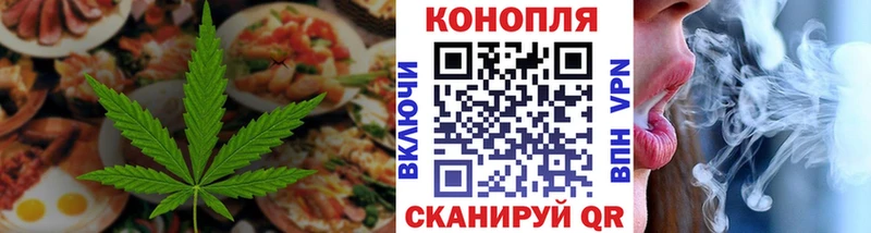 Cannafood марихуана Канск