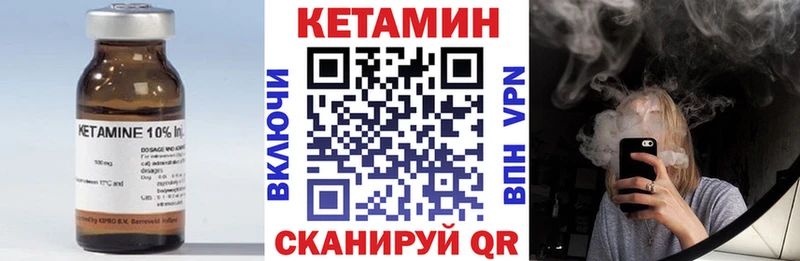 КЕТАМИН VHQ  Канск 
