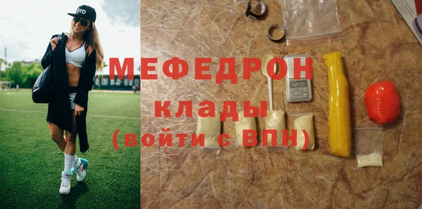 мяу мяу кристалл Абинск