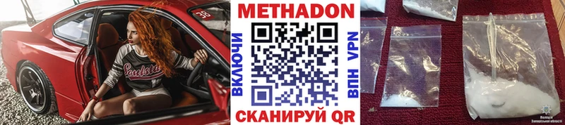Метадон methadone наркота Канск