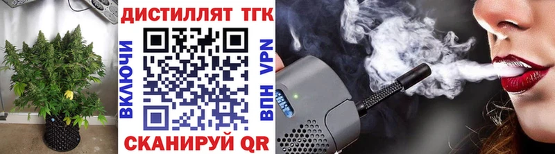 ТГК гашишное масло  купить наркоту  Канск 